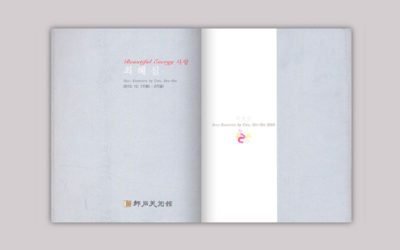 The 12th Exhibition Catalogue
